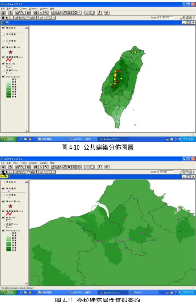 圖 4-10  公共建築分佈圖層 