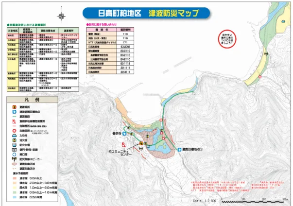圖 2-3  美國地區海嘯防災地圖 