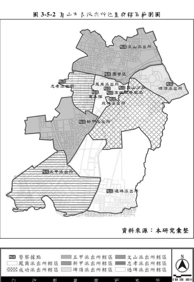 圖 3-5-2 鳳山市各派出所位置與轄區範圍圖 