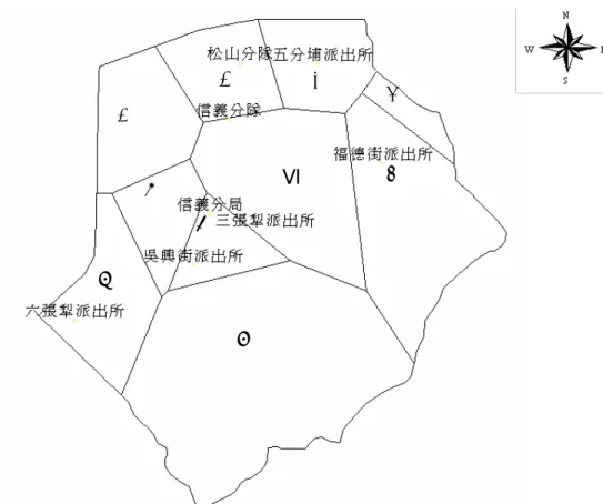 圖 6-12  台北市信義區警察指揮據點指定  表 6-6  台北市信義計劃區警察指揮據點概況表  避難圈  位    置  警政單位  層    級  據  點  位  置  Ⅰ  五分埔派出所  派出所  信義路 5 段 17 號  Ⅱ  松山分隊  分    隊  永吉路 48 號  Ⅴ  福德街派出所  派出所  信義路 5 段 17 號  Ⅵ  信義分隊  分    隊  松仁路 1 號  Ⅶ  吳興街派出所  派出所  吳興街 262 號  Ⅶ  信義分局  分    局  信義路 5 段 17