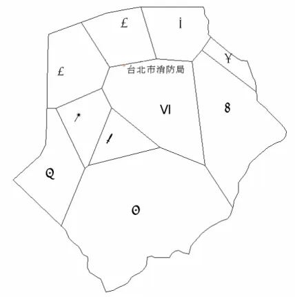 圖 6-10 台北市信義區消防據點指定  表 6-3  台北市信義區消防據點概況表  避難圈 位    置  消防單位  層    級 據點位置  主要任務區        域 工作重點  Ⅵ  台北市消防局  消防局 松仁路 1 號 信義區  1