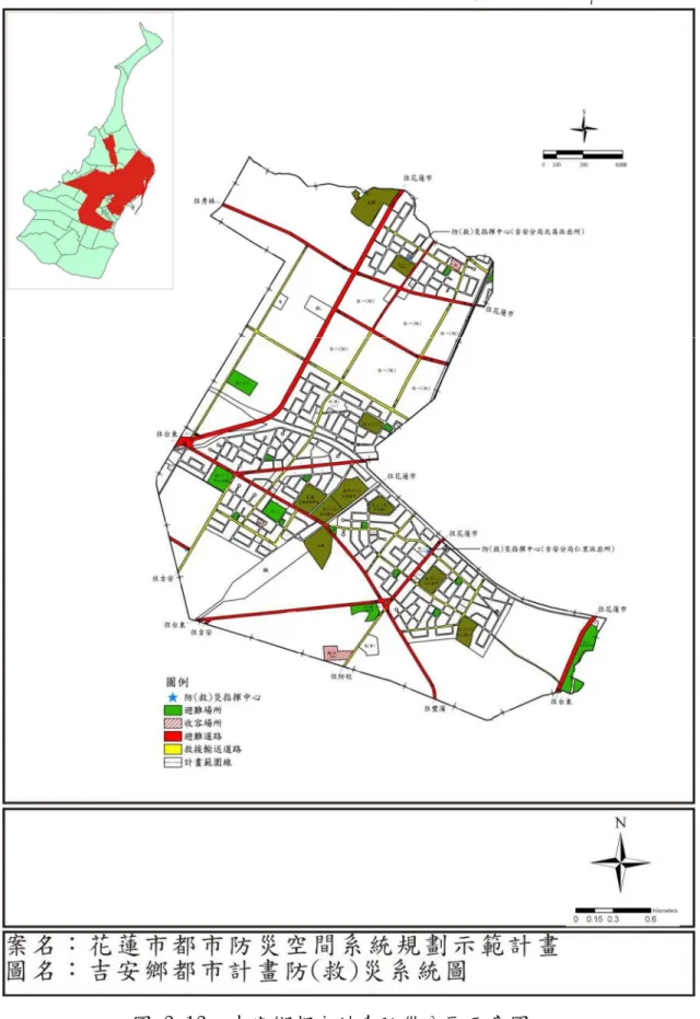 圖 3 -1 3 吉安鄉都市計畫防災分區示意圖