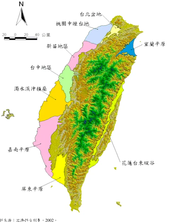 圖 4-1 台灣地區地下水分區圖 