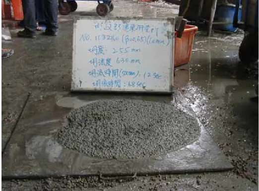 圖 4-4 輕質混凝土坍度及坍流度試驗情況 4 