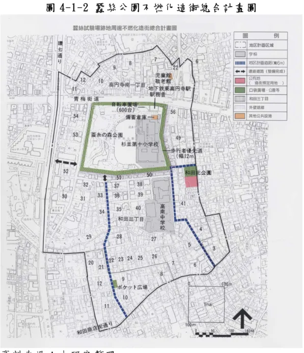 圖 4-1-2 蠶絲公園不燃化造街總合計畫圖