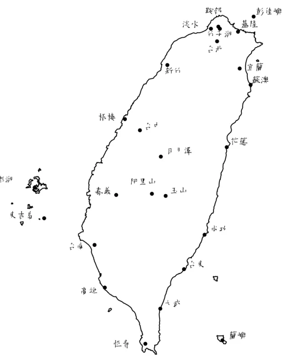 圖 3.1  中央氣象局氣象站位置圖  資料來源：本研究整理  鞍部  彭佳嶼 花蓮 蘇澳 宜蘭 成功 台東 大武 恆春 高雄 台南 東吉島 澎湖 新竹 梧棲 台中 日月潭 蘭嶼 基隆 台北 淡水 竹子湖 阿里山 玉山 嘉義 