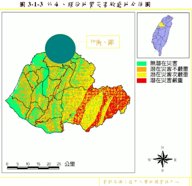 圖 3-1-3  竹南、頭份地質災害敏感地分佈圖 資 料 來 源 ： 逢 甲 大 學 地 理 資 訊 中 心  竹 南 、 頭 二 、 斷 層   頭 份 鎮 境 內 有 二 條 斷 層 經 過 ， 分 別 為 新 城 斷 層 及 斗 煥 坪 斷 層 ；   新 城 斷 層 北 段 由 關 西 南 方 至 頭 前 溪 呈 東 北 東 走 向，長 約 12 公 里；南 段 由 頭 前 溪 延 伸 至 頭 份 東 北 方 的 頂 埔 里 ， 呈 東 北 走 向 ， 長 約 16 公 里，兩 段 合 計 長 約 