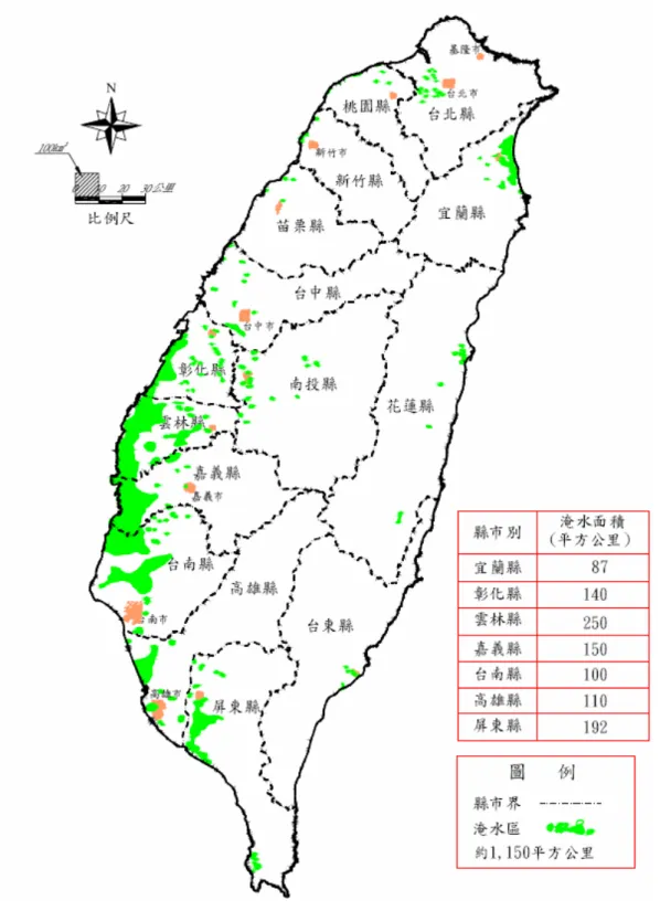 圖 2-3  台灣地區易淹水地區示意圖  資料來源：易淹水地區水患治理專屬網站 