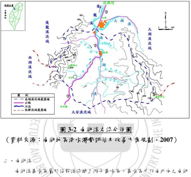 圖 3-2  南湖溪支流分佈圖  （資料來源：南湖地區淹水潛勢評估及改善方案規劃，2007）  二、 南湖溪  南湖溪集水區屬於後龍溪流域上游子集水區，集水區中以南北向之南湖 溪為主要溪流，全區地形屬於兩側地勢高之縱谷地形，縱谷地區為大湖向斜 之軸部位置，南湖溪為向斜軸部地層破碎而形成之水系，其兩岸之支流水系 於向斜兩翼順著岩層傾向發育而成，故全區之水系型式為樹枝狀水系，如圖 3-3。本計畫區之三個集水區水系分布概述如下。  (一) 南湖坑溪南湖一橋上游集水區  本區之水系為東西向，上游分為北邊坑溪與南邊坑