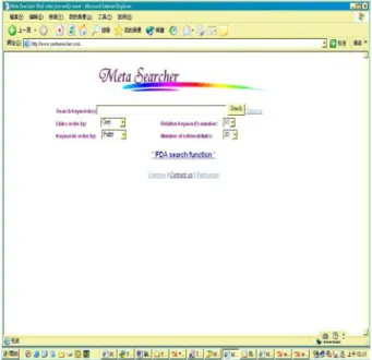 Fig. 10. The homepage of the MetaSearcher system. 