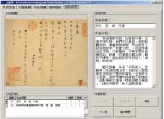Fig. 8. The download function for notes. 