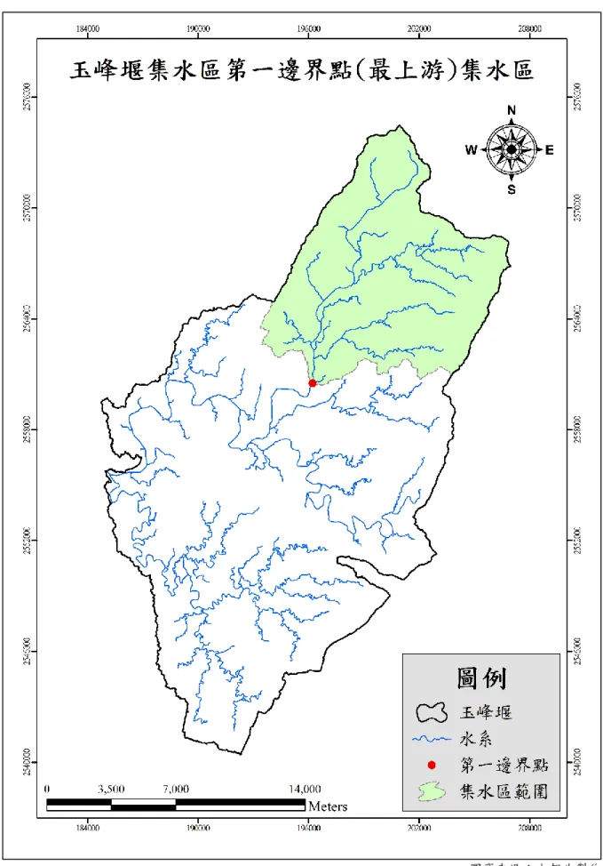 圖 1-5、玉峰堰集水區第一邊界點(最上游)集水區圖 