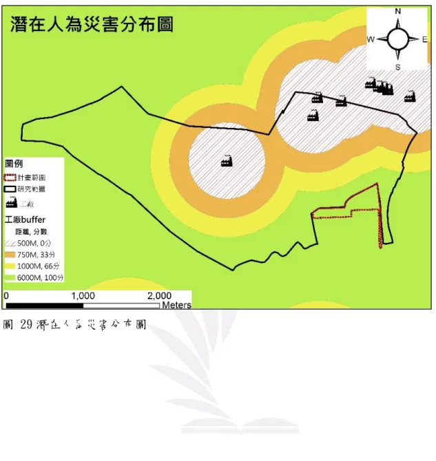 圖 29 潛在人為災害分布圖 
