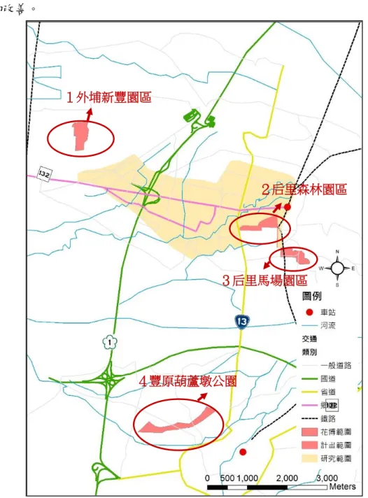 圖  1 台中世界花卉博覽會園區位置圖 