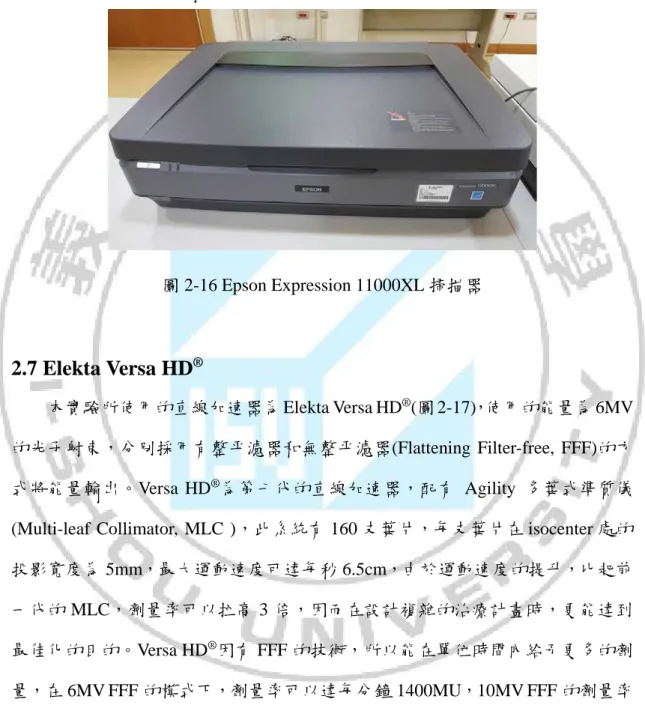 圖 2-16 Epson Expression 11000XL 掃描器 