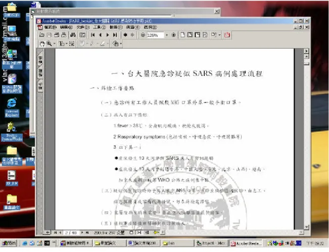 圖 4-10、 教 材 展 示 系 統 － 教 材 展 示 pdf 格 式  