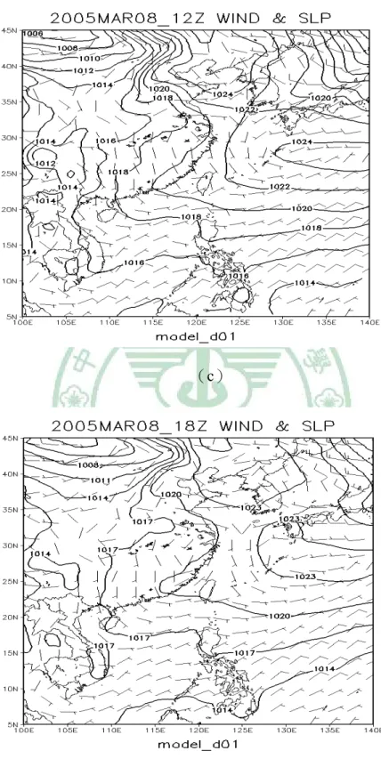 圖 4-1  2005 年 3 月 8 日 00Z、06Z、12Z、18Z 東亞地區綜觀氣壓場以及 風場分析圖 