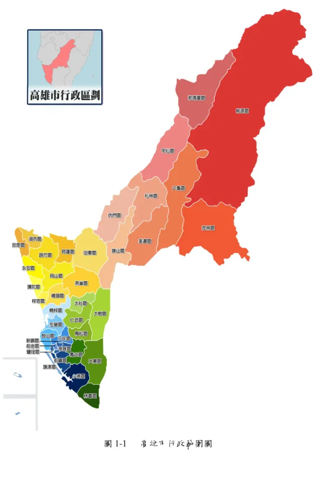 圖 1-1  高雄市行政範圍圖 