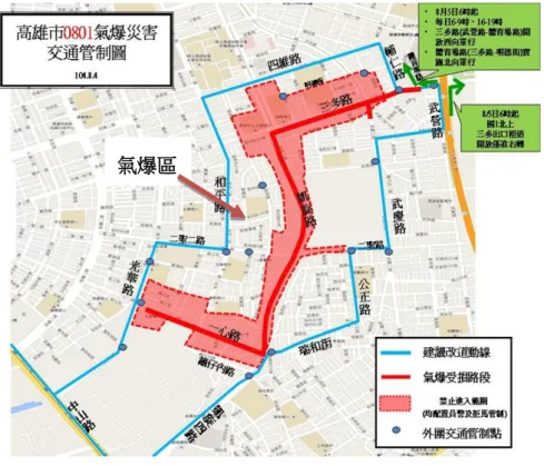 圖  1 氣爆區管制範圍 