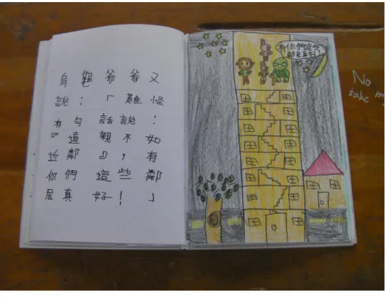 圖 4-7 小書創作－小潔  5.  後期讀報教育結合寫作教學成果探討          研究者在進行了後期讀報寫作的兩個單元的教學活動後研究者有以 下幾點發現：  （1）團體寫作課程提升了學生的寫作能力  研究者發現，讀報教育結合寫作課程藉由班級共讀及分享的歷程， 使學習者從共同閱讀文章中，學習了作品的遣詞造句、結構佈局、取材 立意的方法、作者寫作的風格與所要傳達的主題訊息，將閱讀與寫作做 統整結合，經由教學者的引導閱讀、引導寫作到學習者的分享閱讀、分 享寫作，這樣的反覆練習活動的確可以提升學生的寫作能力
