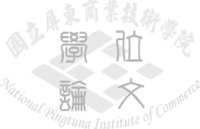 表 4-4 顯示並無信賴度 ≥ 95%且為高頻 2-項目組之關聯法則，依據參考點P L 之選 取規則所取得的樣本區間資料亦僅有三筆，並不足以對投資人之投資行為作出解釋。 