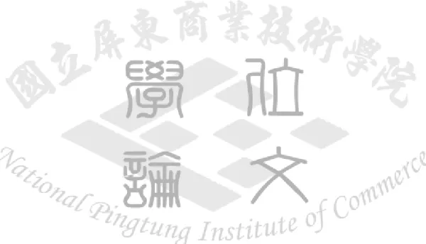 圖 4.12  車輛想請求某一地區的資訊，資料封包總數  ............................... 30 圖 4.13  車輛想請求某一地區的資訊，控制封包總數  ..............................