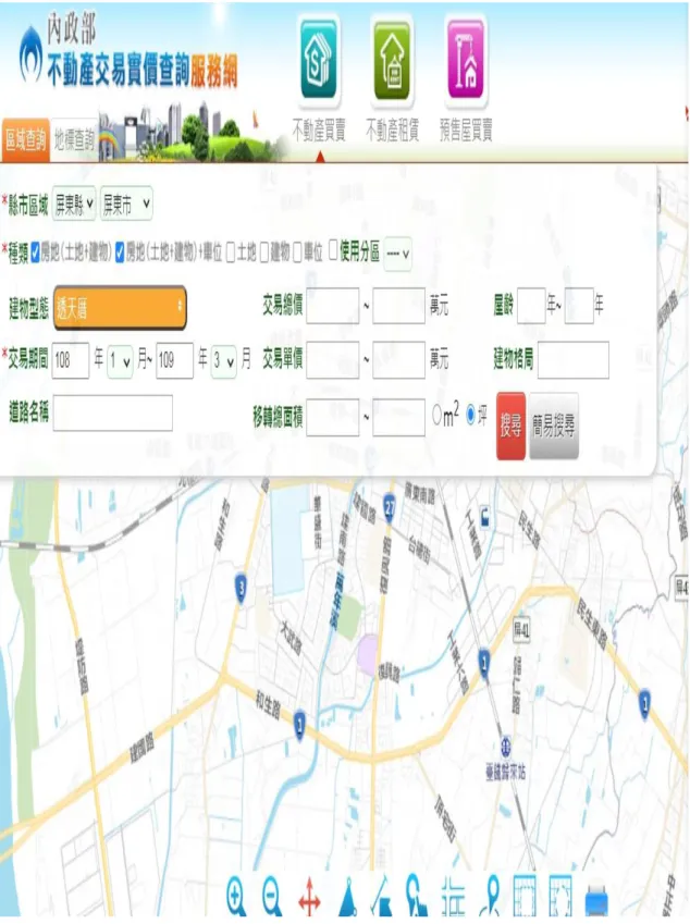 圖 1-3 實價登錄查詢登錄  資料來源：內政部不動產交易服務網 