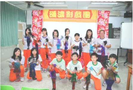 圖 5-11 紙影戲團於校內演出    圖 5-12  紙影戲團於校內演出幕後景象    高雄市政府文化局為落實傳統民俗藝術傳承，加強傳統影戲、布袋戲 等推廣工作，以學生為對象融入人文藝術教育，高雄市立歷史博物館扶植 校園偶戲團辦理補助，使傳統民俗技藝落實校園於基礎教育，達到推廣延 續之成效。  93 