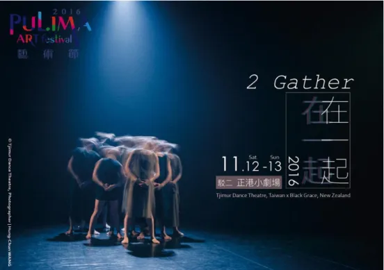 圖 4-26 2016 年《在一起 2 Gather》PULIMA 藝術節出演之宣傳海報  (蒂摩爾古薪舞集 設計 提供)