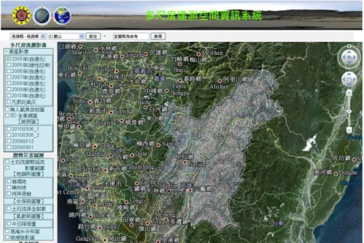 圖 1  以 Google Earth API 技術製作之遙測空間資訊系統 