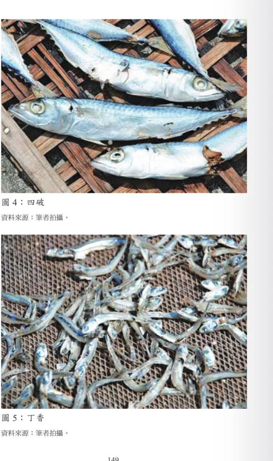 圖 4：四破