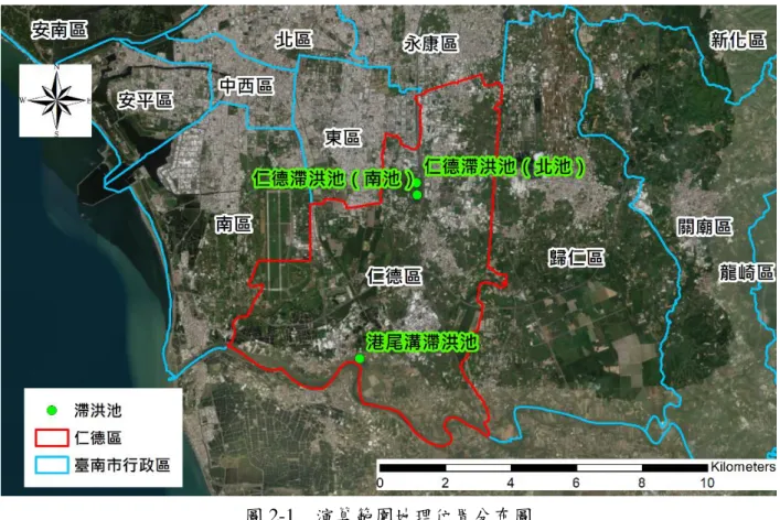圖 2-1  演算範圍地理位置分布圖  (資料來源：本研究蒐集彙整)  壹、 水系概況  鹽水溪主流發源於臺南市龍崎區大坑尾中央山脈南部，向西流經龍崎區、關廟區後，於 歸仁區轉北流至新市區，與支流那拔林溪及虎頭溪排水匯合後再轉西南經永康區，於安南區 匯入鹽水溪排水後流入臺灣海峽，主流全長約 41.3 公里，流域面積約 343.17 平方公里。上游 自發源地至新南北寮橋屬山區型河川，河道受兩岸山地侷限蜿蜒於山谷中；中游新南北寮橋 至豐化橋屬淺山河川，平均坡降約 1/700；下游豐化橋至河口為典型平地河川，平均