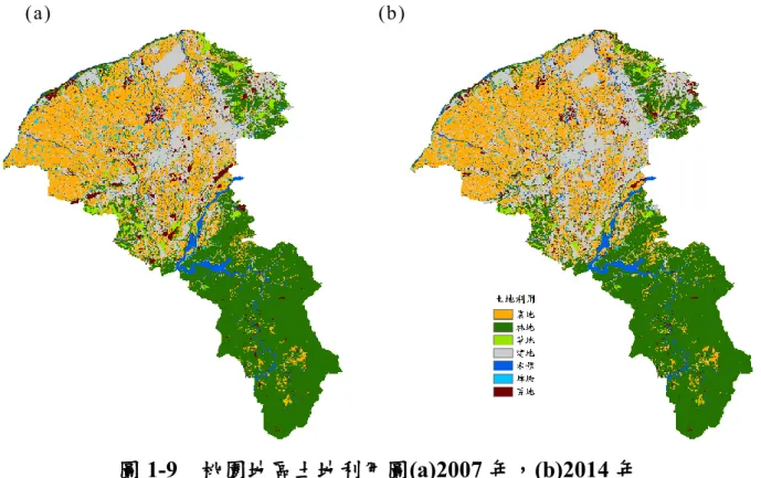 圖 1-9    桃園地區土地利用圖(a)2007 年，(b)2014 年 
