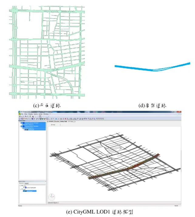 圖 4-2-3-16、道路模型重建成果 