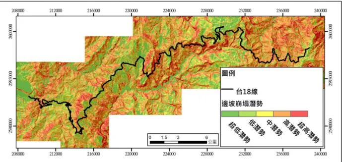 圖 4.12  台 18 線邊坡崩塌潛感分析圖 