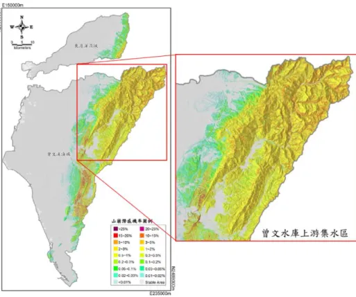 圖  4.1.1 曾文溪流域莫拉克事件山崩機率圖  (資料來源：易淹水上游集水區地質調查及資料建置計畫)