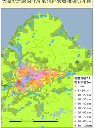 圖 3.14、大臺北地區液化引致沉陷套疊橋梁分布圖 