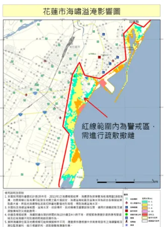圖 4-6、花蓮市海嘯溢淹警戒區範例 
