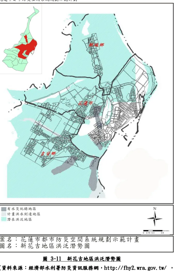 圖      3 33 3- -- -11 11 11 11           新花吉 新花吉 新花吉 新花吉地區 地區 地區 地區洪 洪 洪 洪泛潛勢 泛潛勢 泛潛勢 泛潛勢圖 圖 圖  圖    (