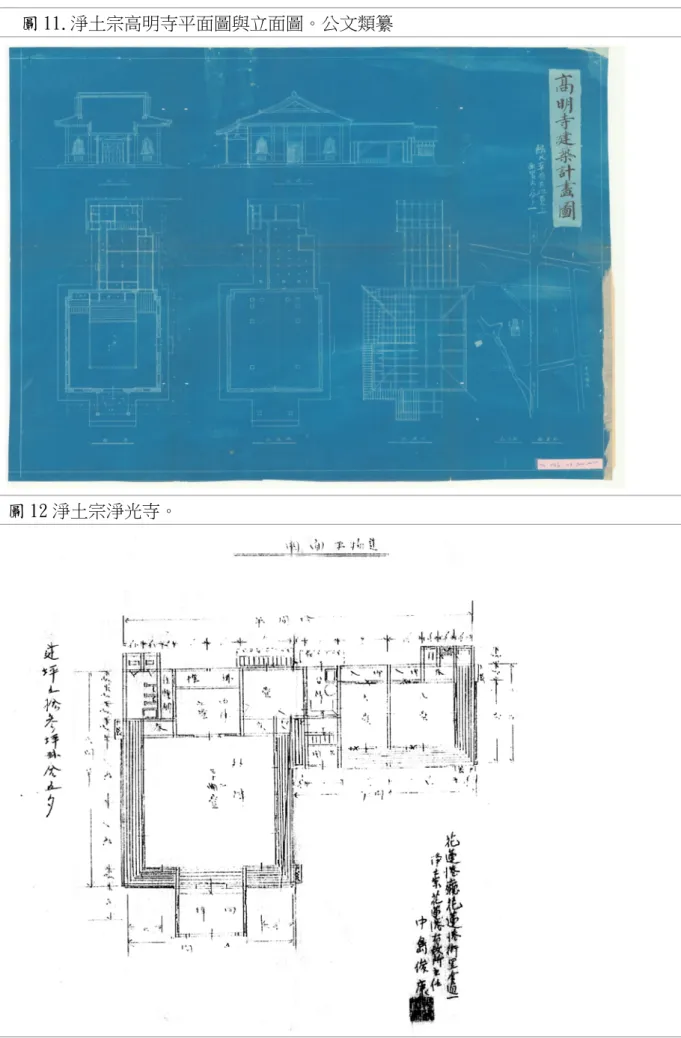 圖 12 淨土宗淨光寺。 