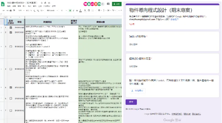 圖 2：Google Sheets (左)與 Google Forms (右) 