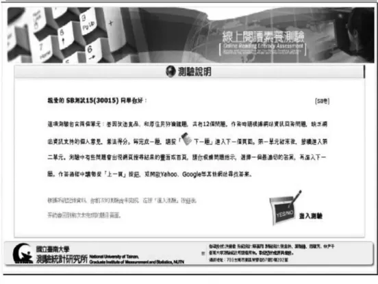 圖 3　單元介紹畫面