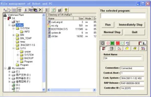 Fig. 3-2 The file management interface of WinROBWeld system  图 3-2 WinROBWeld 系统文件管理界面 
