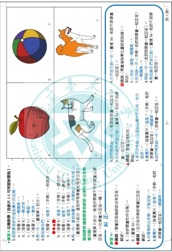 圖 10    展示書示例 