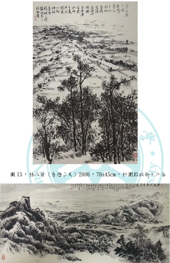 圖 15 ， 林永發〈春遊台東〉2006 ， 70x45cm ， 桃園縣政府文化局 