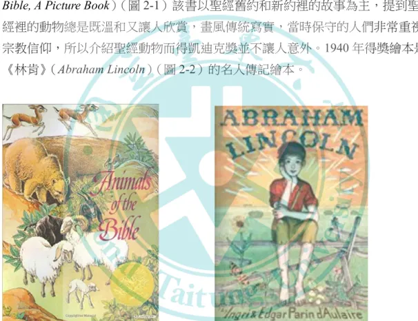 圖 2-1；Animals of the Bible(1937)                          圖 2-2；Abraham Lincoln(1940) 14