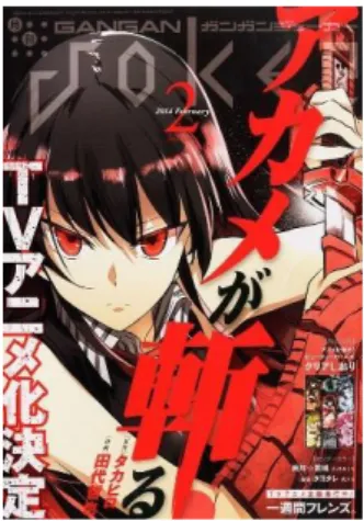 圖  1-1  以赤瞳作為連載漫畫月刊之封面  一、背景設定      《斬！赤紅之瞳》以中國作為地理構想，位置設定為北、西、西南三方分別面 臨北方異族、西方異族與南方異族，東方面海，建造出繁榮了千年的帝國，而帝國 勢力更不斷向外擴張，侵略各方異民族之領地。於向外征戰、血腥屠殺之同時，帝 國的內部亦不平靜，年幼的少年皇帝統治著帝國，仰賴歐尼斯特大臣的指示來施行 政策，對大臣抱著絕對信賴，政權實際掌握在大臣手中。以皇宮為中心的帝都，為 帝國最繁華處，但在光鮮的外表下，充滿許多披著人皮的怪物，以自身權力對一般 