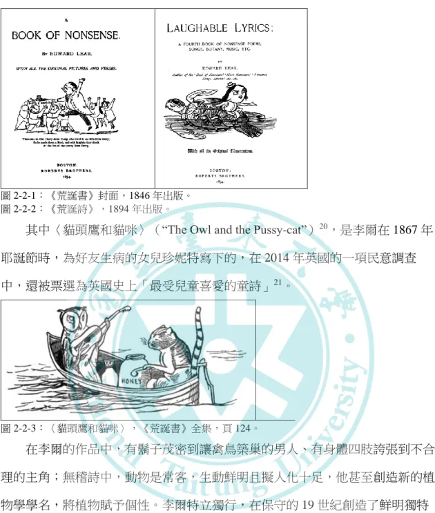 圖 2-2-1：《荒誕書》封面，1846 年出版。 