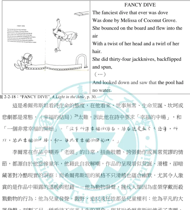 圖 2-2-18：“FANCY DIVE”, A Light in the Attic, p. 30. 