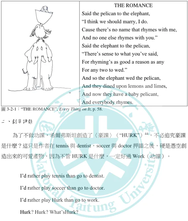 圖 3-2-1：“THE ROMANCE”, Every Thing on It, p. 58. 